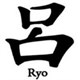 Ryo
